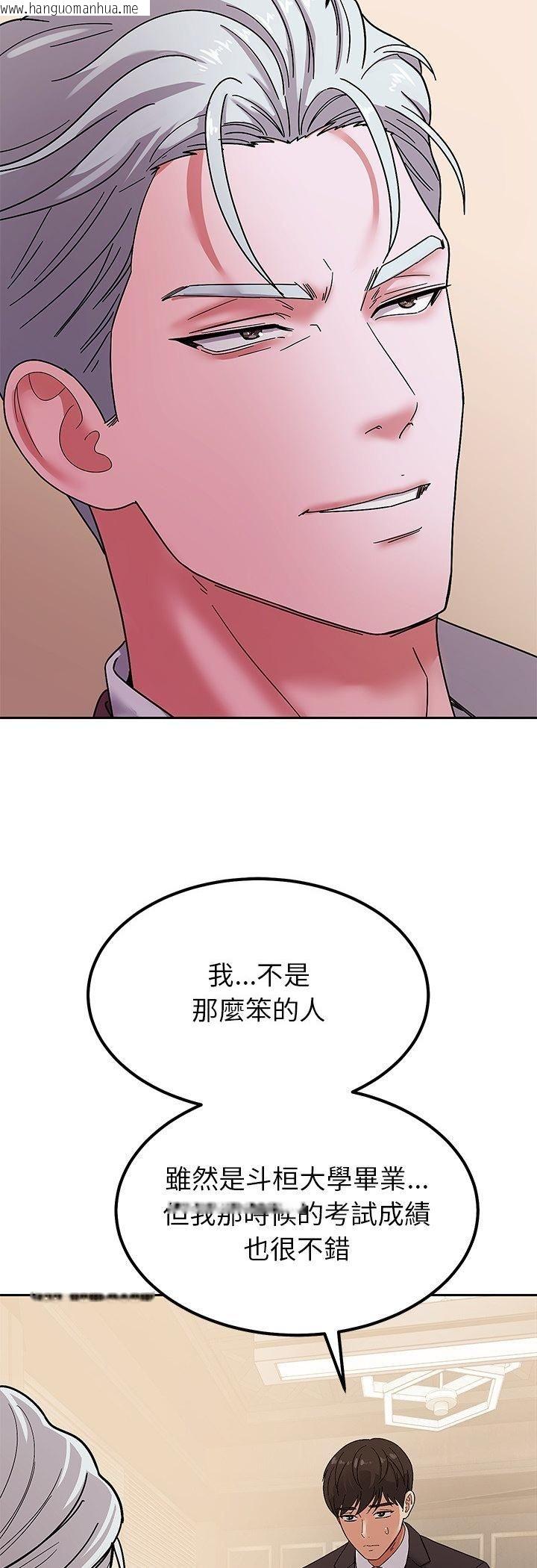 韩国漫画要成为男子汉韩漫_要成为男子汉-第5话在线免费阅读-韩国漫画-第24张图片