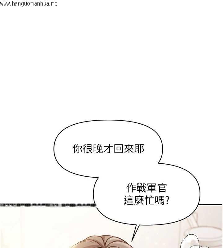 韩国漫画报告女班长:一根突起韩漫_报告女班长:一根突起-第48话-饥渴的启翔在线免费阅读-韩国漫画-第1张图片
