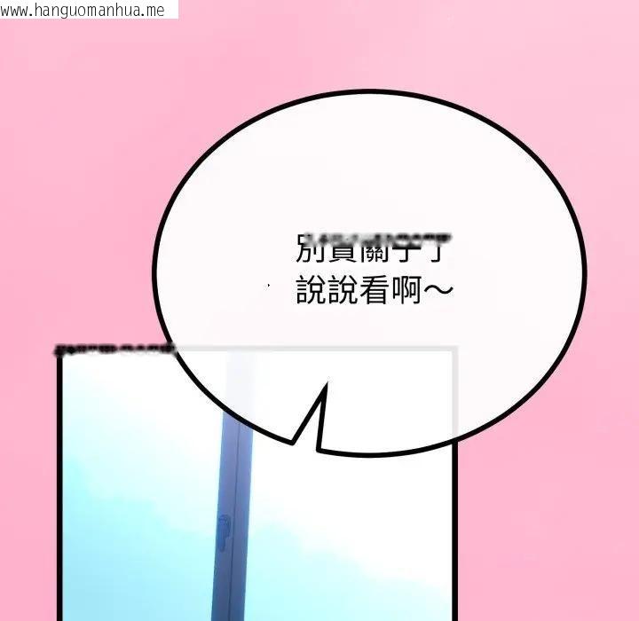 韩国漫画与初恋的意外同居韩漫_与初恋的意外同居-第61话在线免费阅读-韩国漫画-第49张图片