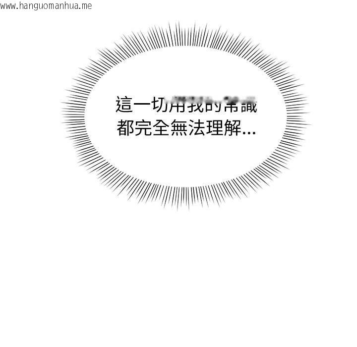 韩国漫画要成为男子汉韩漫_要成为男子汉-第2话在线免费阅读-韩国漫画-第202张图片