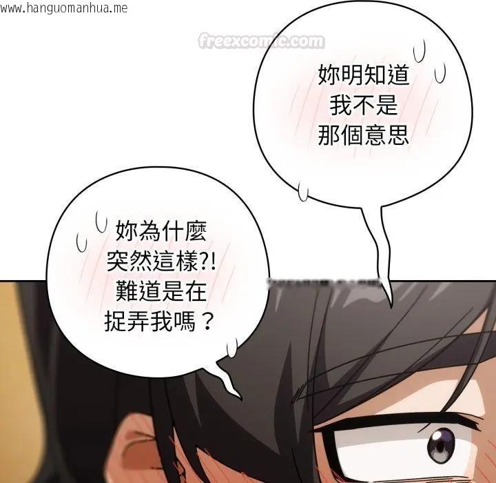 韩国漫画调教开关：第二季韩漫_调教开关：第二季-第32话在线免费阅读-韩国漫画-第112张图片