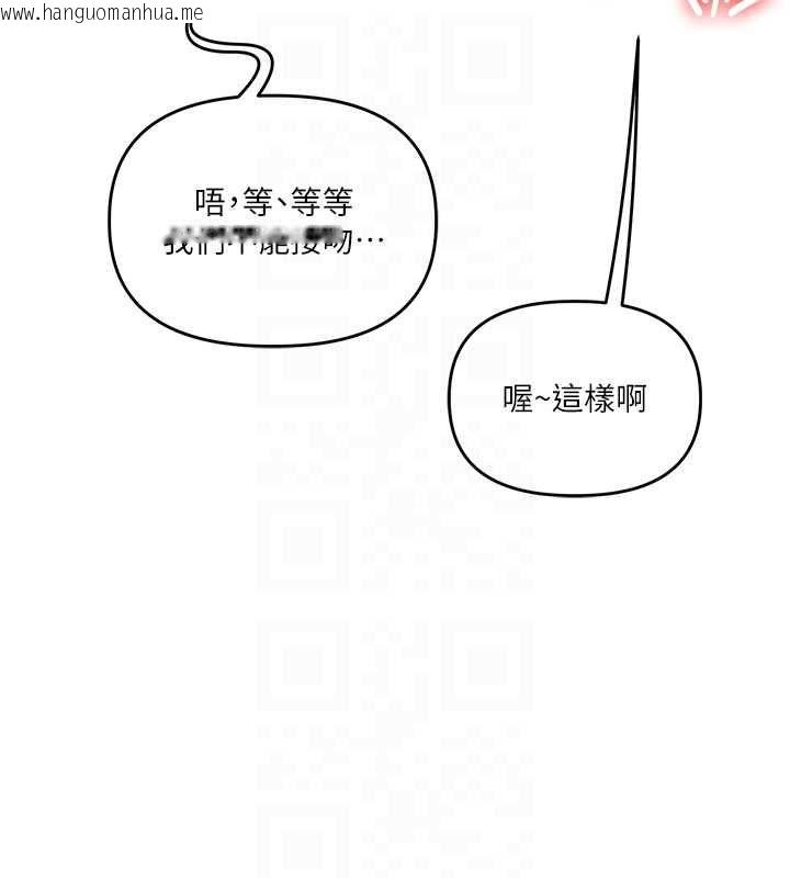 韩国漫画玩转学姐韩漫_玩转学姐-第104话-小鲜肉「顶」开渣男前任在线免费阅读-韩国漫画-第104张图片