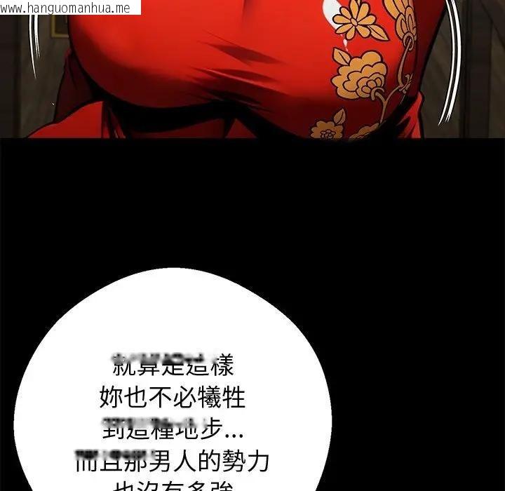 韩国漫画黑道X上班族/我身体里的那个家伙韩漫_黑道X上班族/我身体里的那个家伙-第54话在线免费阅读-韩国漫画-第113张图片