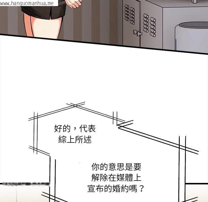 韩国漫画危情十令/任务韩漫_危情十令/任务-第19话在线免费阅读-韩国漫画-第79张图片