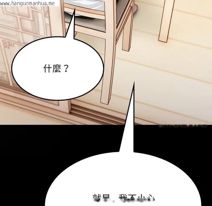 韩国漫画社区人妻的陷阱韩漫_社区人妻的陷阱-第18话在线免费阅读-韩国漫画-第75张图片