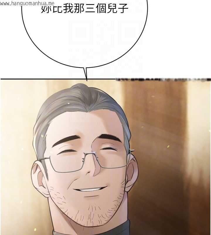 韩国漫画暴君会长的娇媳们韩漫_暴君会长的娇媳们-第34话-会长的认可在线免费阅读-韩国漫画-第35张图片