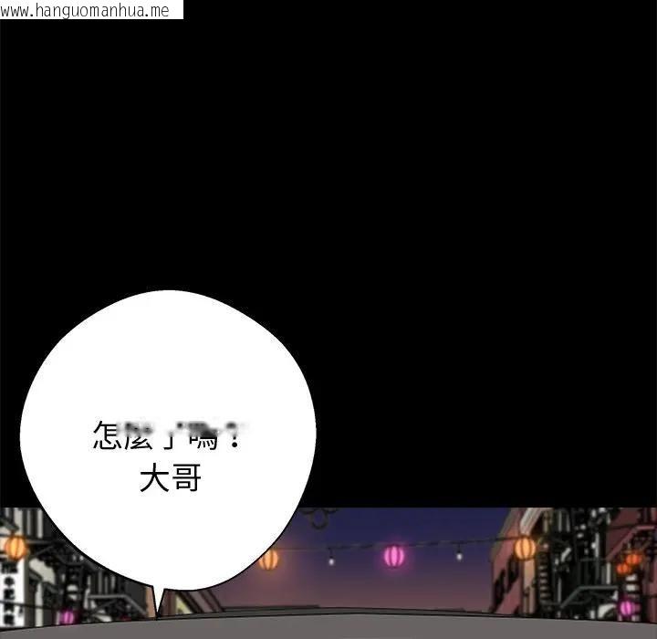 韩国漫画黑道X上班族/我身体里的那个家伙韩漫_黑道X上班族/我身体里的那个家伙-第54话在线免费阅读-韩国漫画-第96张图片