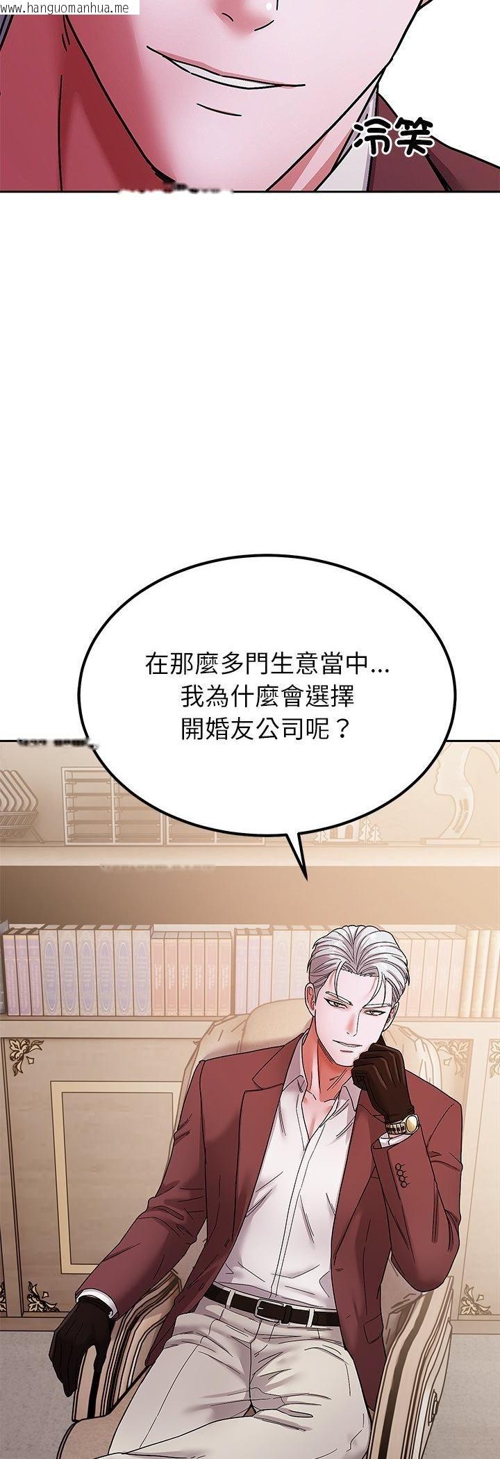 韩国漫画要成为男子汉韩漫_要成为男子汉-第5话在线免费阅读-韩国漫画-第26张图片