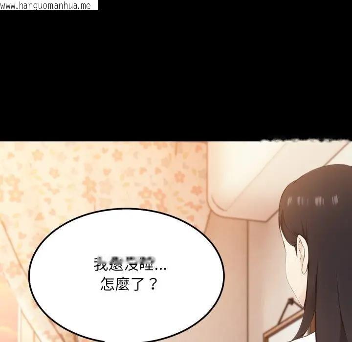 韩国漫画社区人妻的陷阱韩漫_社区人妻的陷阱-第18话在线免费阅读-韩国漫画-第162张图片