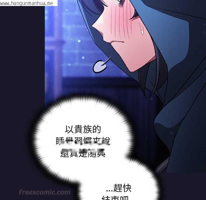 韩国漫画男人稀缺的异世界/当前女友变成异世界独裁者韩漫_男人稀缺的异世界/当前女友变成异世界独裁者-第30话在线免费阅读-韩国漫画-第168张图片