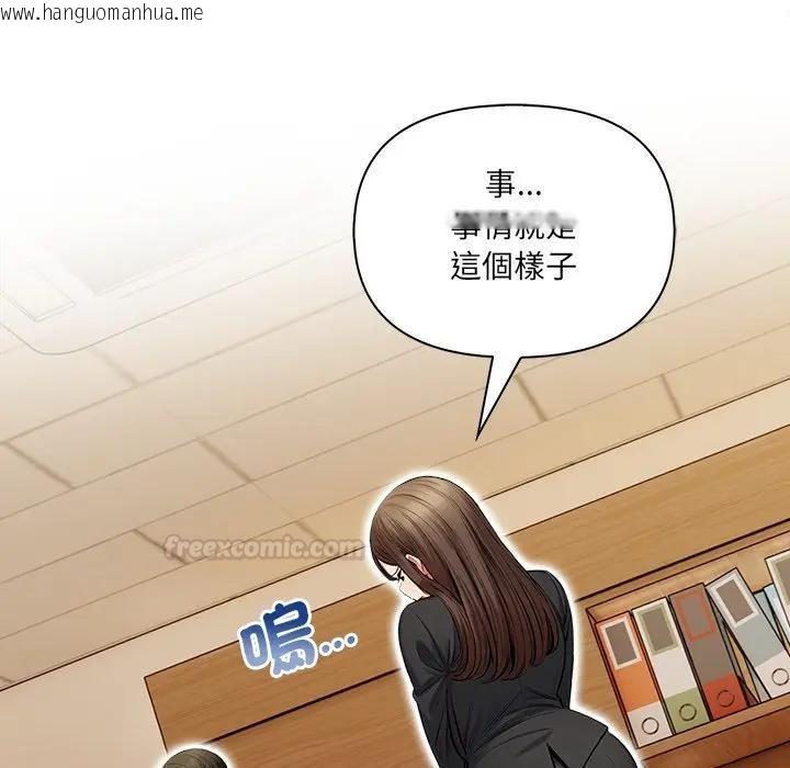 韩国漫画危情十令/任务韩漫_危情十令/任务-第19话在线免费阅读-韩国漫画-第112张图片