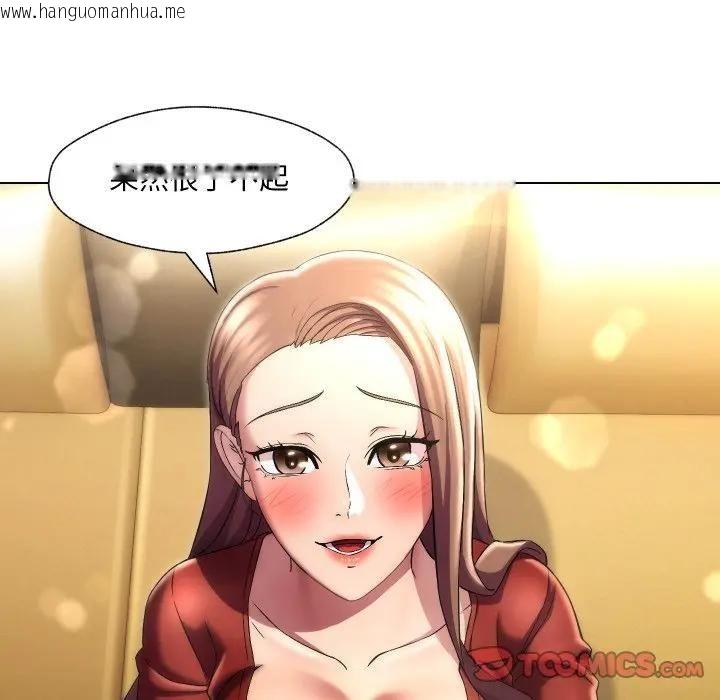 韩国漫画每日攻略计划韩漫_每日攻略计划-第28话在线免费阅读-韩国漫画-第26张图片