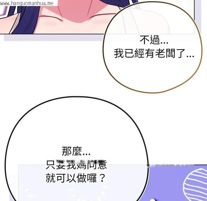 韩国漫画恋上年上的她韩漫_恋上年上的她-第53话在线免费阅读-韩国漫画-第117张图片