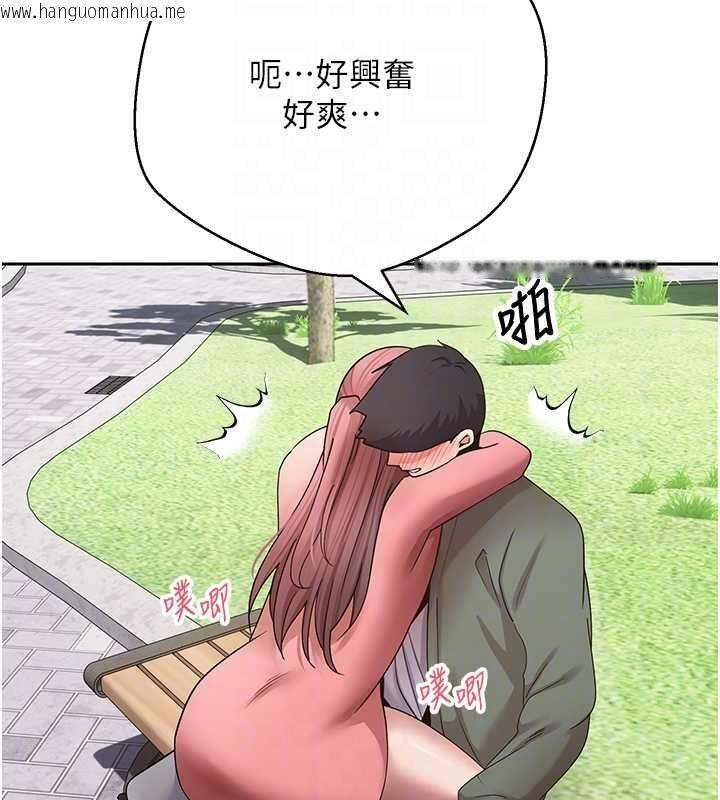 韩国漫画币转人生韩漫_币转人生-第67话-大白天在公园色色在线免费阅读-韩国漫画-第96张图片