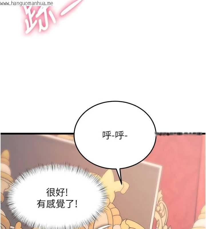 韩国漫画特色新视界韩漫_特色新视界-第34话-隐藏任务在线免费阅读-韩国漫画-第33张图片
