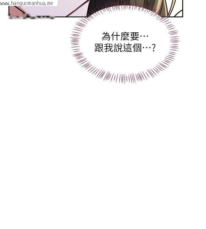 韩国漫画熟女交换计划韩漫_熟女交换计划-第65话-用奶哄我睡觉在线免费阅读-韩国漫画-第137张图片