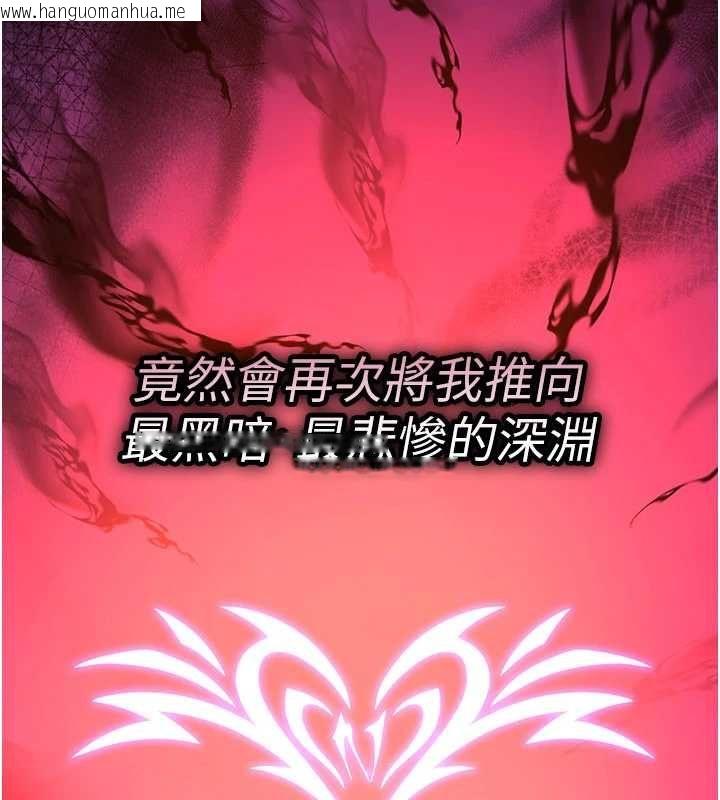 韩国漫画诅咒性转物语韩漫_诅咒性转物语-第23话-大叔的肉棒比你男友的还爽吧?在线免费阅读-韩国漫画-第276张图片