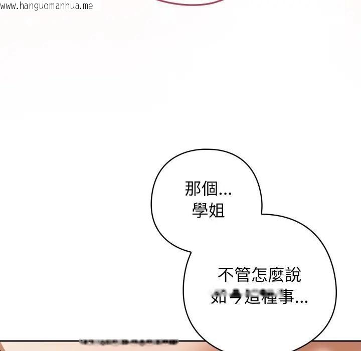 韩国漫画调教开关：第二季韩漫_调教开关：第二季-第32话在线免费阅读-韩国漫画-第130张图片