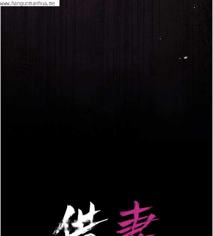 韩国漫画借妻条约韩漫_借妻条约-第42话-带妳体验真正的快感在线免费阅读-韩国漫画-第16张图片