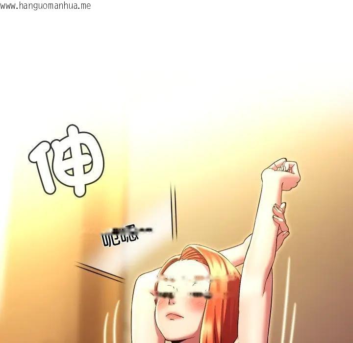 韩国漫画每日攻略计划韩漫_每日攻略计划-第28话在线免费阅读-韩国漫画-第41张图片