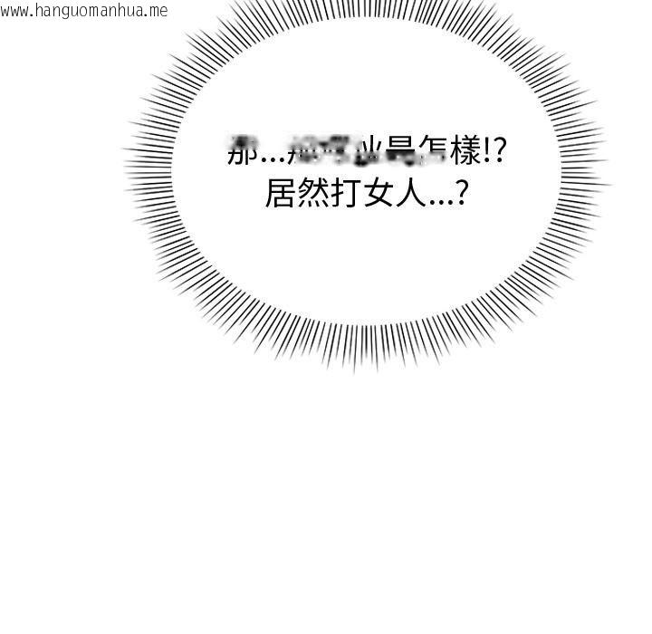 韩国漫画要成为男子汉韩漫_要成为男子汉-第2话在线免费阅读-韩国漫画-第151张图片