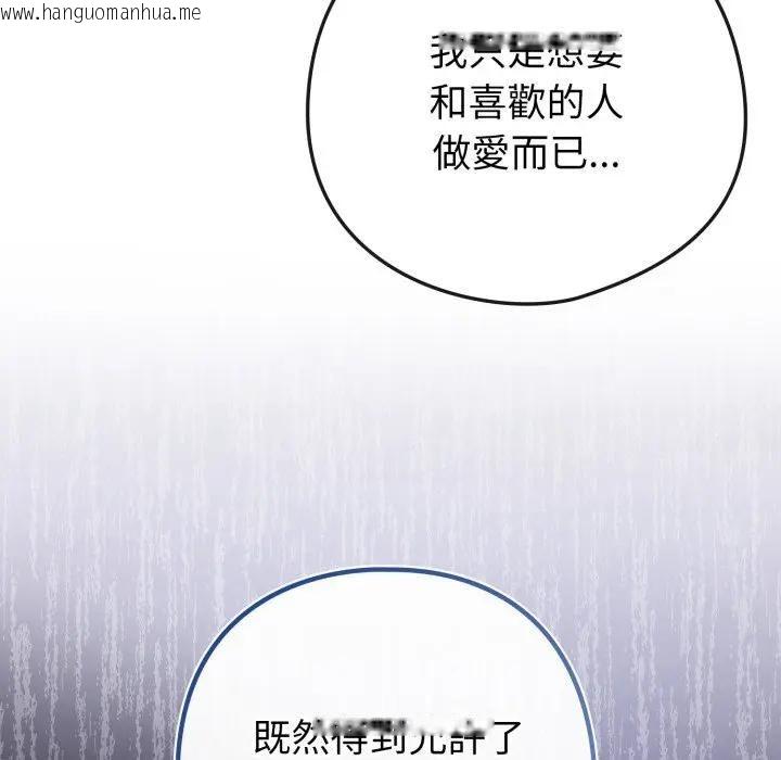 韩国漫画恋上年上的她韩漫_恋上年上的她-第53话在线免费阅读-韩国漫画-第131张图片