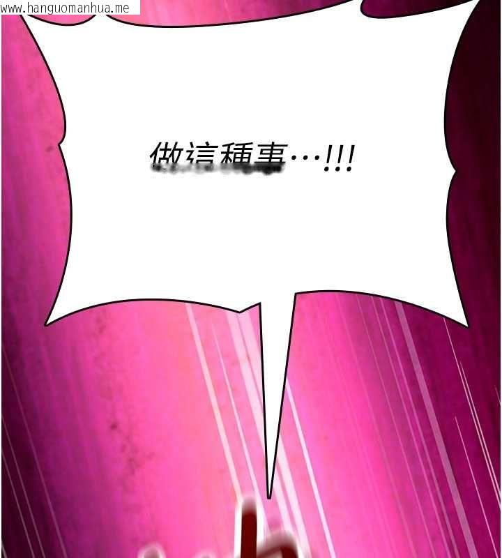 韩国漫画诅咒性转物语韩漫_诅咒性转物语-第23话-大叔的肉棒比你男友的还爽吧?在线免费阅读-韩国漫画-第134张图片