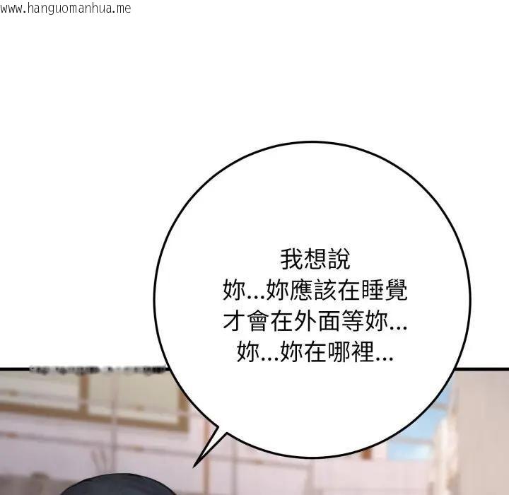 韩国漫画悖岛审判/悖论韩漫_悖岛审判/悖论-第23话在线免费阅读-韩国漫画-第111张图片