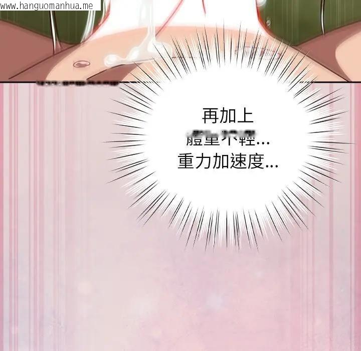 韩国漫画摸鱼生存指南/上班不要太认真韩漫_摸鱼生存指南/上班不要太认真-第44话在线免费阅读-韩国漫画-第151张图片