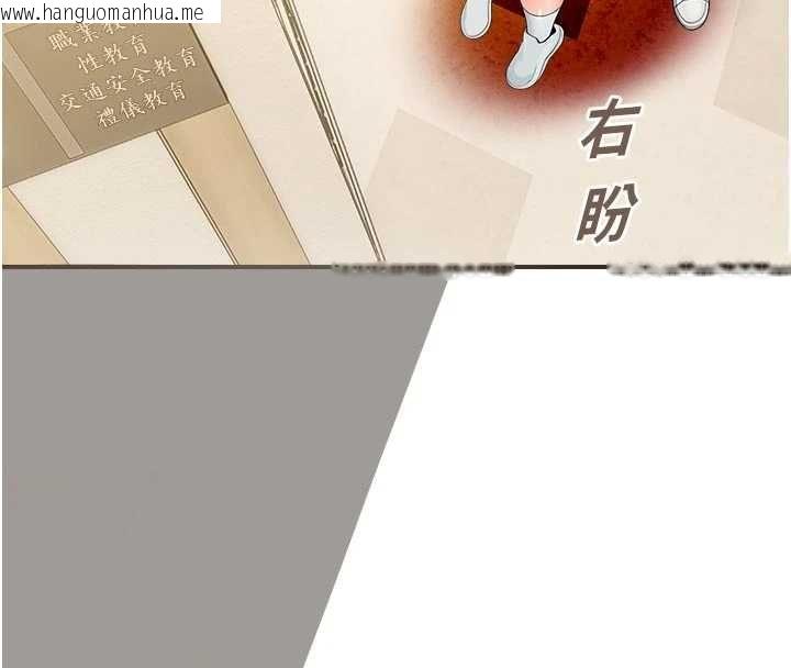 韩国漫画校园禁播角落韩漫_校园禁播角落-第31话-深喉咙帮你提神在线免费阅读-韩国漫画-第134张图片