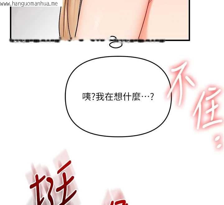 韩国漫画玩转学姐韩漫_玩转学姐-第104话-小鲜肉「顶」开渣男前任在线免费阅读-韩国漫画-第46张图片