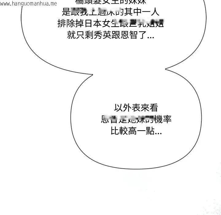 韩国漫画大学女生宿舍的秘密韩漫_大学女生宿舍的秘密-第13话在线免费阅读-韩国漫画-第82张图片