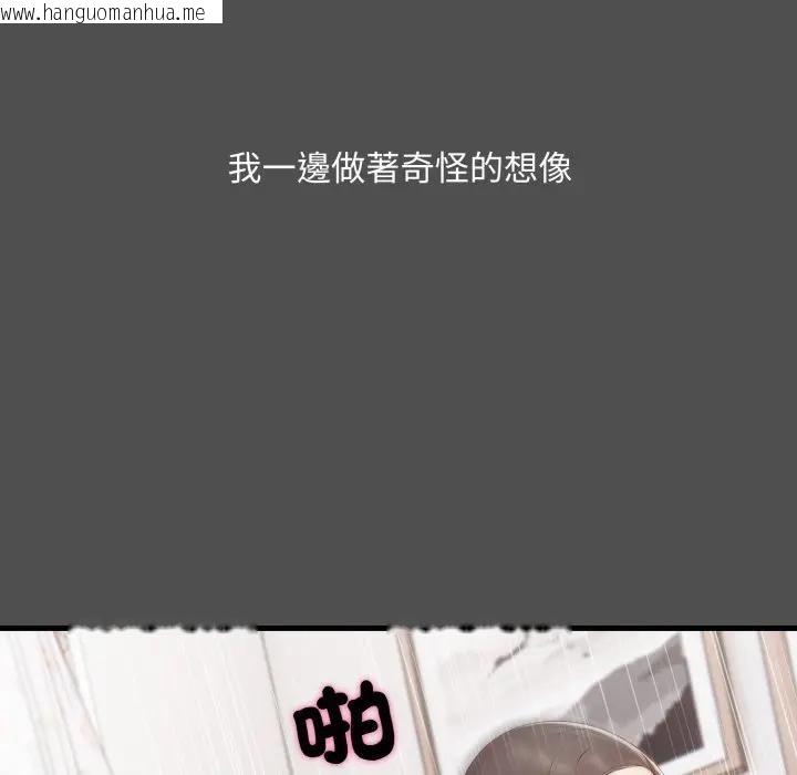 韩国漫画社区人妻的陷阱韩漫_社区人妻的陷阱-第18话在线免费阅读-韩国漫画-第121张图片