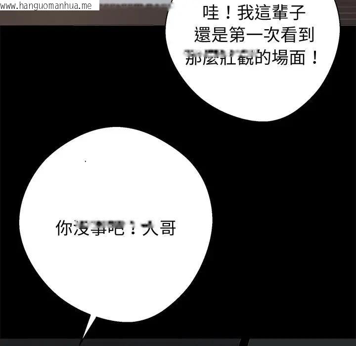 韩国漫画黑道X上班族/我身体里的那个家伙韩漫_黑道X上班族/我身体里的那个家伙-第54话在线免费阅读-韩国漫画-第86张图片