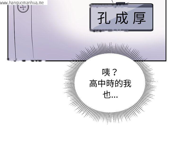 韩国漫画要成为男子汉韩漫_要成为男子汉-第1话在线免费阅读-韩国漫画-第29张图片