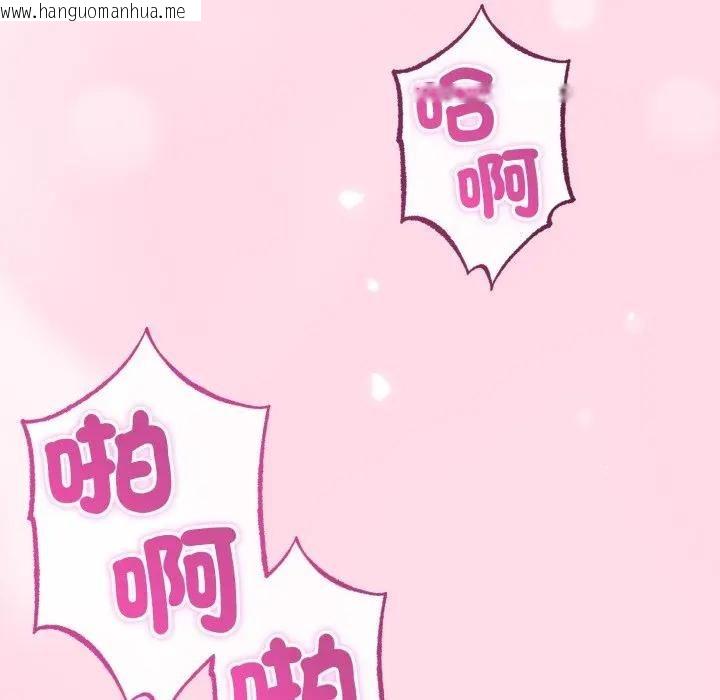 韩国漫画与初恋的意外同居韩漫_与初恋的意外同居-第61话在线免费阅读-韩国漫画-第17张图片