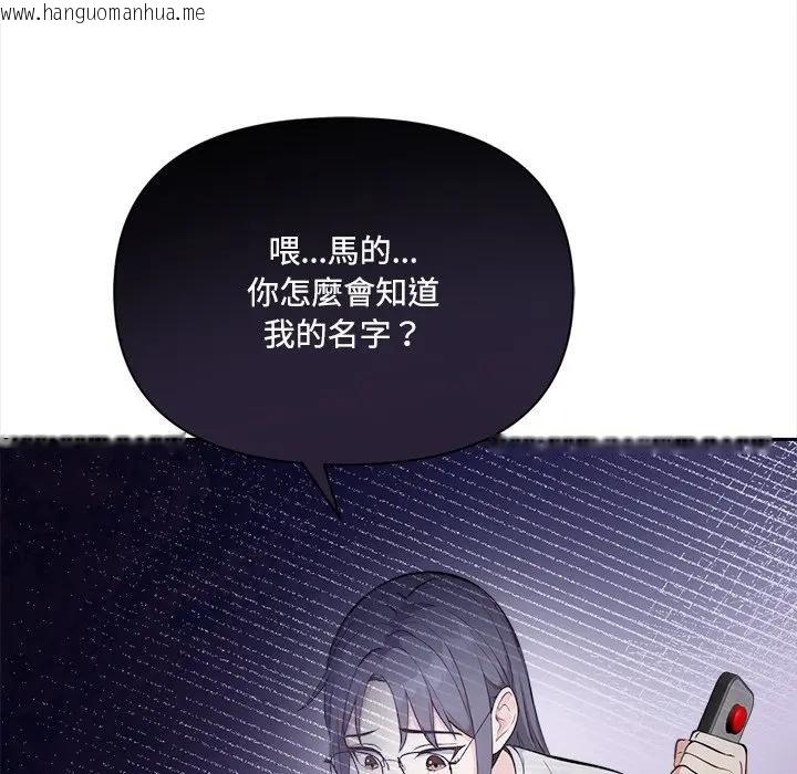 韩国漫画大学女生宿舍的秘密韩漫_大学女生宿舍的秘密-第14话在线免费阅读-韩国漫画-第87张图片