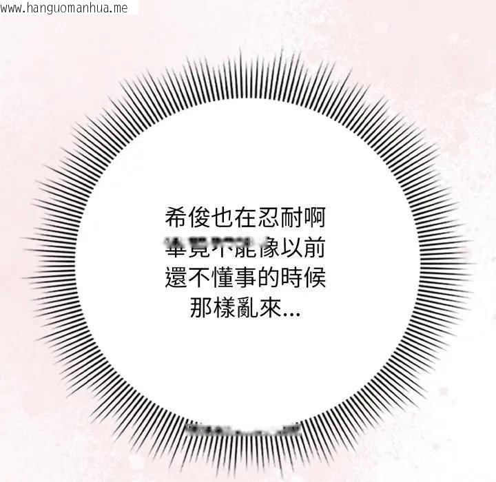 韩国漫画调教开关：第二季韩漫_调教开关：第二季-第32话在线免费阅读-韩国漫画-第72张图片