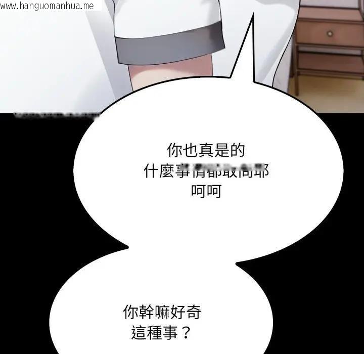 韩国漫画社区人妻的陷阱韩漫_社区人妻的陷阱-第18话在线免费阅读-韩国漫画-第133张图片