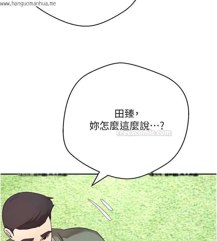 韩国漫画币转人生韩漫_币转人生-第67话-大白天在公园色色在线免费阅读-韩国漫画-第42张图片