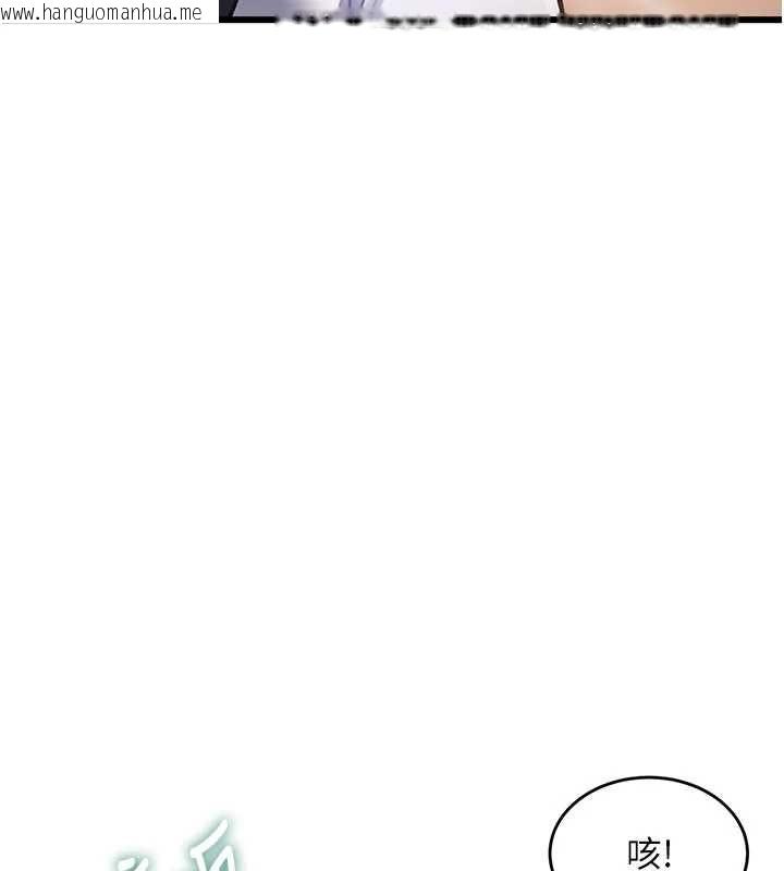 韩国漫画特色新视界韩漫_特色新视界-第34话-隐藏任务在线免费阅读-韩国漫画-第138张图片