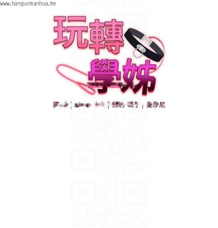 韩国漫画玩转学姐韩漫_玩转学姐-第104话-小鲜肉「顶」开渣男前任在线免费阅读-韩国漫画-第21张图片