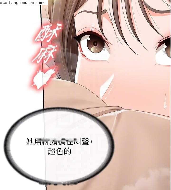 韩国漫画报告女班长:一根突起韩漫_报告女班长:一根突起-第48话-饥渴的启翔在线免费阅读-韩国漫画-第34张图片