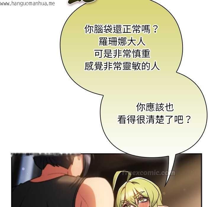 韩国漫画男人稀缺的异世界/当前女友变成异世界独裁者韩漫_男人稀缺的异世界/当前女友变成异世界独裁者-第30话在线免费阅读-韩国漫画-第112张图片