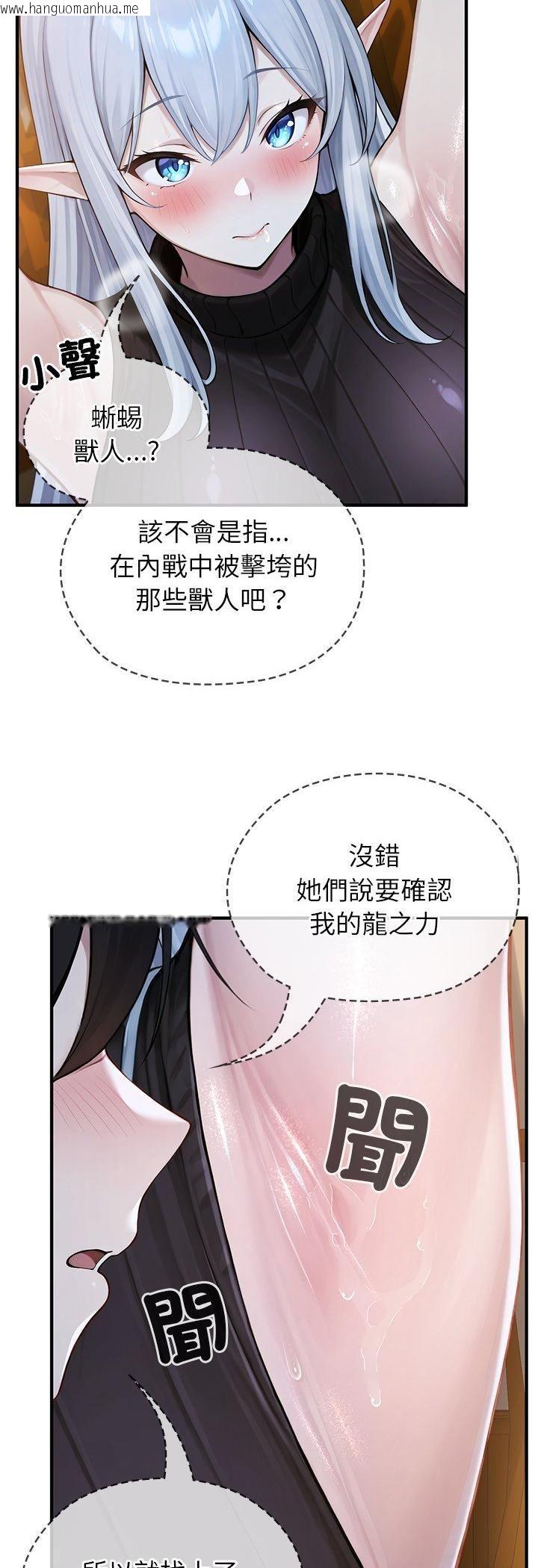 韩国漫画异世界骑士团长韩漫_异世界骑士团长-第62话在线免费阅读-韩国漫画-第20张图片