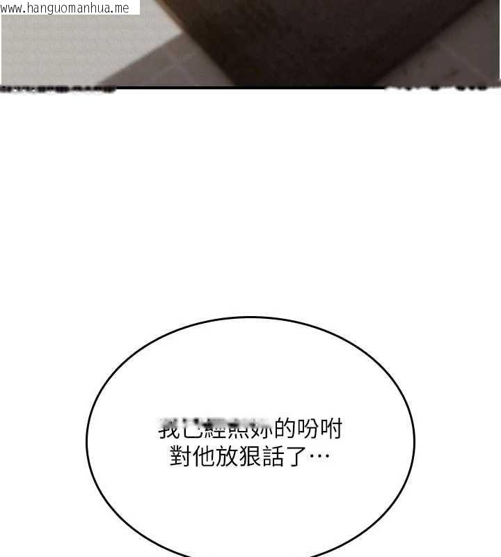 韩国漫画诅咒性转物语韩漫_诅咒性转物语-第23话-大叔的肉棒比你男友的还爽吧?在线免费阅读-韩国漫画-第171张图片