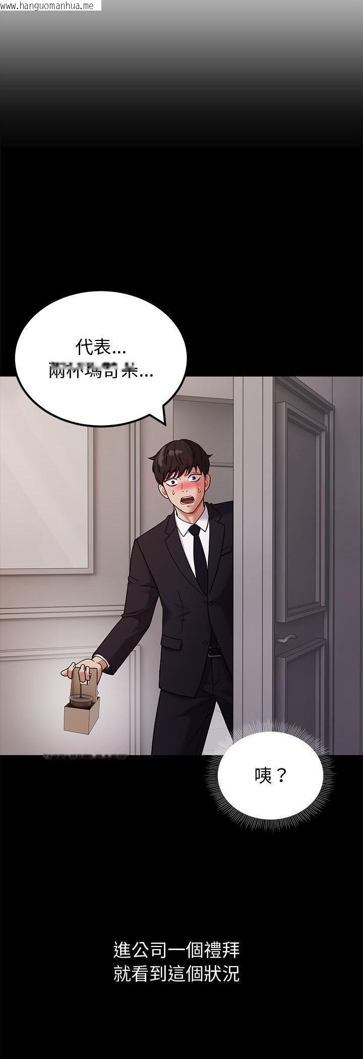 韩国漫画要成为男子汉韩漫_要成为男子汉-第3话在线免费阅读-韩国漫画-第17张图片