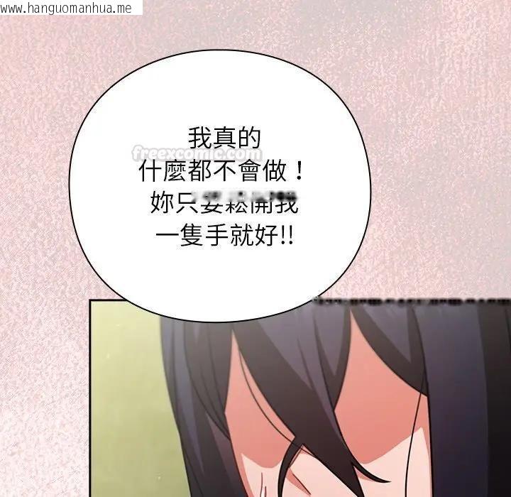 韩国漫画摸鱼生存指南/上班不要太认真韩漫_摸鱼生存指南/上班不要太认真-第44话在线免费阅读-韩国漫画-第98张图片