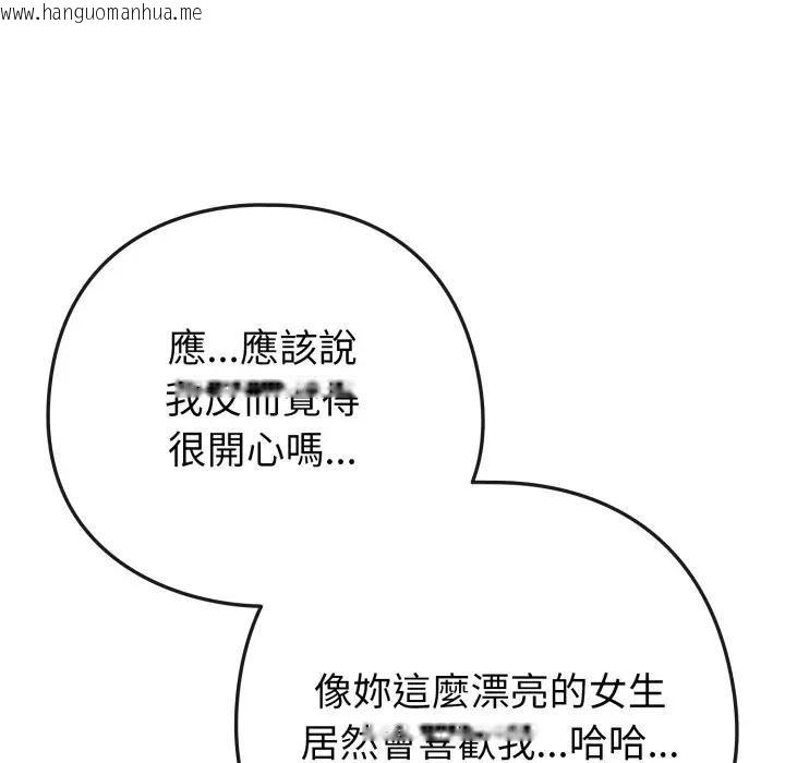 韩国漫画恋上年上的她韩漫_恋上年上的她-第53话在线免费阅读-韩国漫画-第46张图片