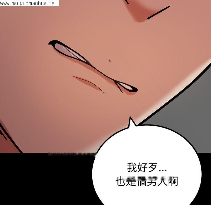 韩国漫画要成为男子汉韩漫_要成为男子汉-第2话在线免费阅读-韩国漫画-第22张图片